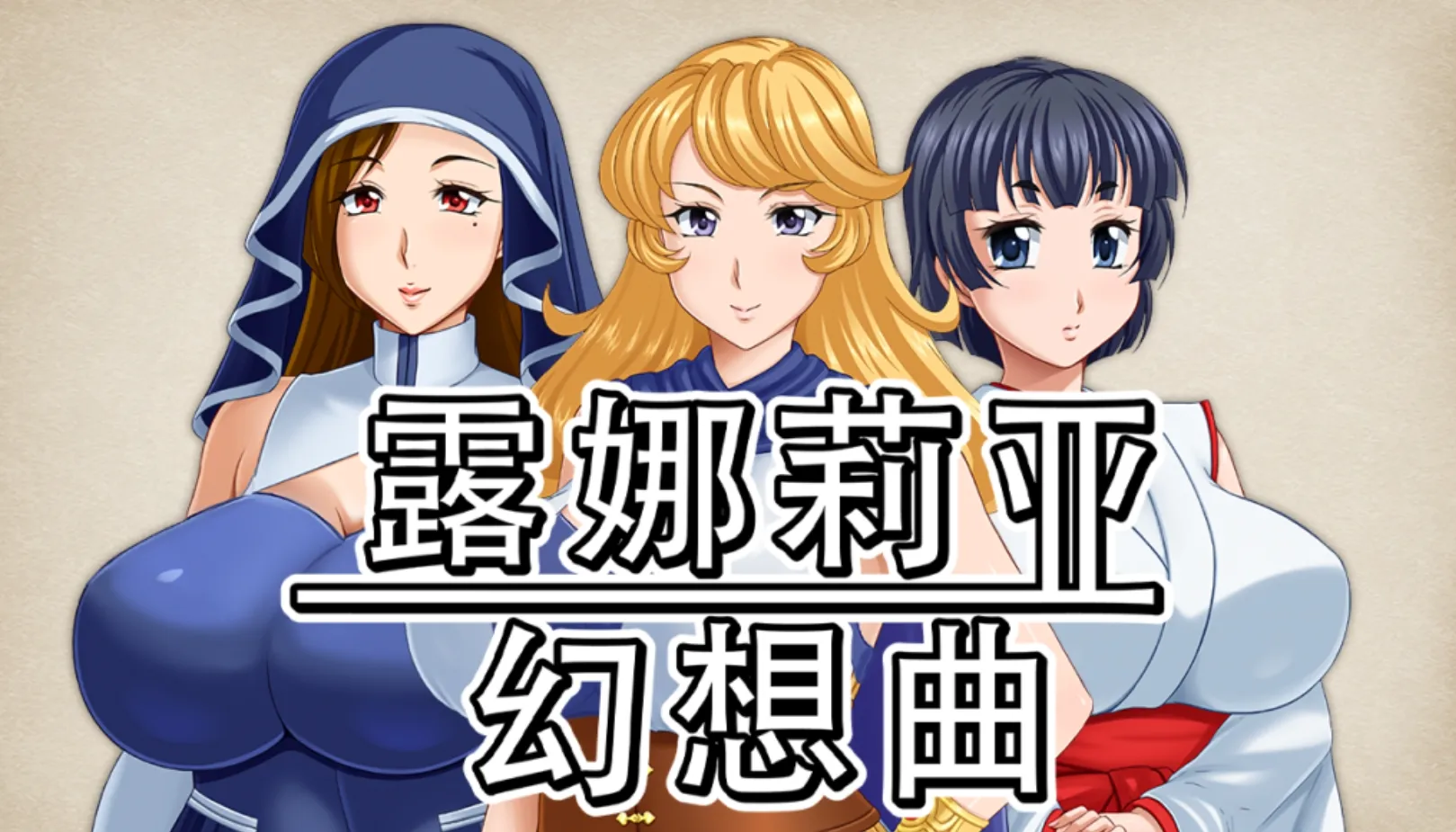 【日式RPG/中文/步兵/新作】 露娜莉亚幻想曲 LunariaFantasia v1.01 STEAM官方中文步兵版【1.5G/新作】-第2张图片-萌站 【日式RPG/中文/步兵/新作】 露娜莉亚幻想曲 LunariaFantasia v1.01 STEAM官方中文步兵版【1.5G/新作】-第2张图片-萌站