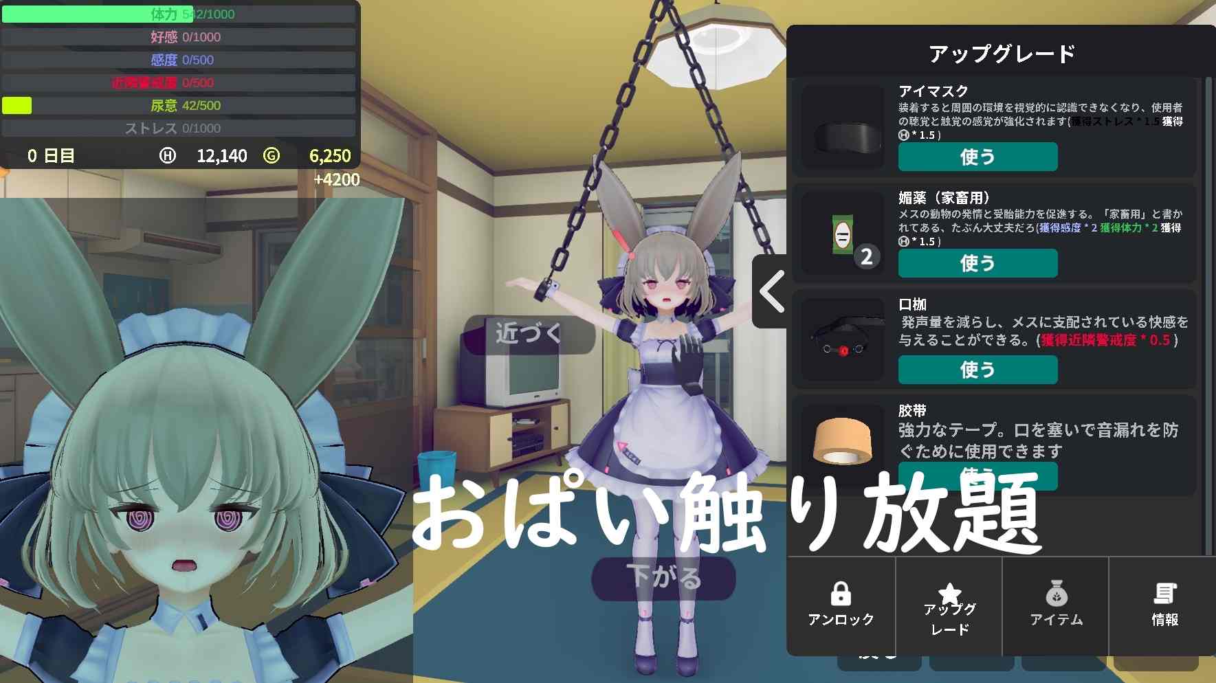 新作[互动SLG/抚摸触摸/3D作品/全动态] 少女诱拐日记 触摸调教 少女誘拐日記 おさわり調教 V1.15 官中版+存档 [1.80G]-第3张图片-萌站