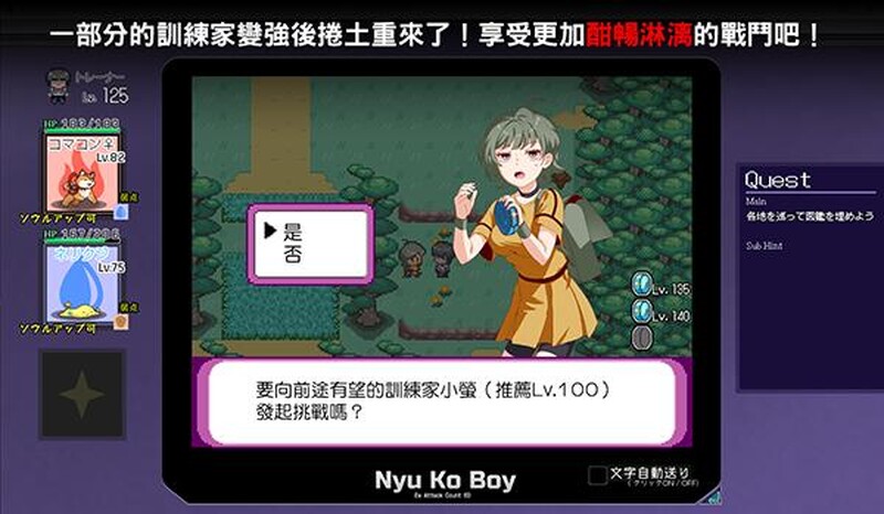DLC更新【爆款RPG/H版宝可梦/动态] YARISUTEMESUBUTA ~ 一次性交易大师 ~ ヤリステメスブター ボクだけの謎ルール!女トレーナーに勝つとエッチあたりまえ V3.08 官中版+ DLC1&2+存档 [4.2G]-第9张图片-萌站