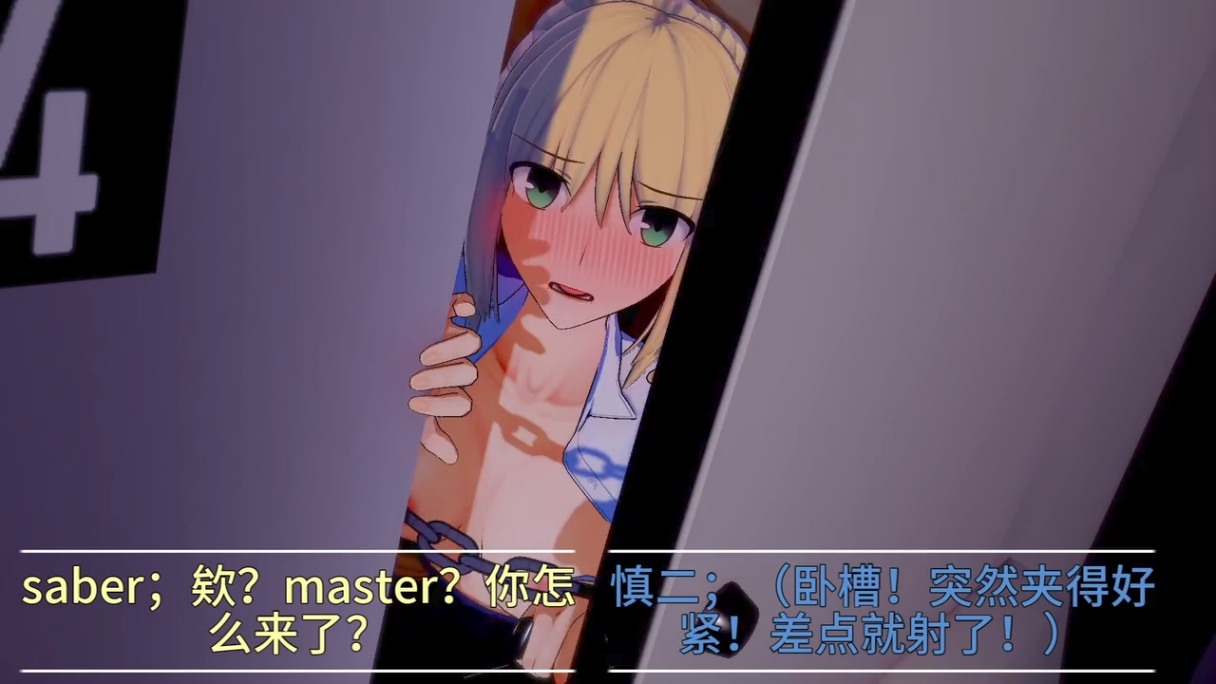 fgo saber 远坂凛  补魔 强奸 抱歉士郎 我已经是慎二的形状了 ntr-第10张图片-萌站