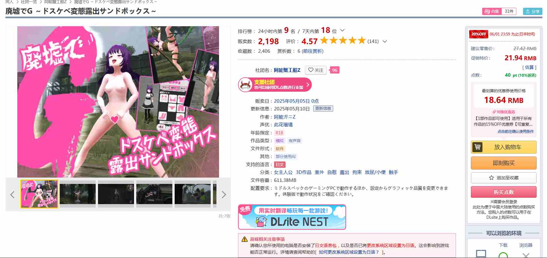 遗迹中的G～淫荡变态暴露沙盒v1.1a PC RPG 汉化 SLG  女主角 3D作品 1.5G 户外自慰露出拘束排尿 /小便触手廃墟でG ～ドスケベ変態露出サンドボックス～[250505]