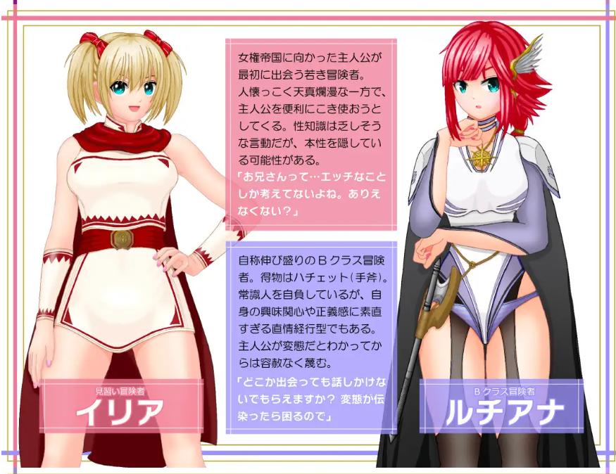 【PC/今日发售/RPG/男M/强奸/后宫】女性帝国无法被击败ver1.01【共1.9GB】【MTool云翻/机翻】【原名:女権帝国が倒せない!‐誘惑だらけでマゾマゾしちゃうvイキ倒れ必至の女尊国家潜入ミッション‐】【2025年05月11日 发售】-第4张图片-萌站 【PC/今日发售/RPG/男M/强奸/后宫】女性帝国无法被击败ver1.01【共1.9GB】【MTool云翻/机翻】【原名:女権帝国が倒せない!‐誘惑だらけでマゾマゾしちゃうvイキ倒れ必至の女尊国家潜入ミッション‐】【2025年05月11日 发售】-第4张图片-萌站
