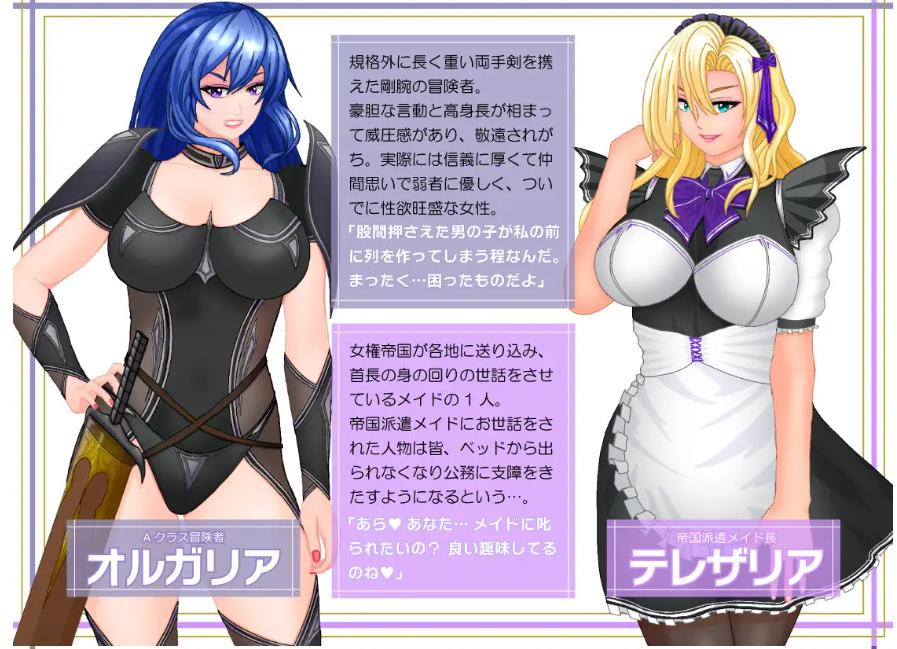【PC/今日发售/RPG/男M/强奸/后宫】女性帝国无法被击败ver1.01【共1.9GB】【MTool云翻/机翻】【原名:女権帝国が倒せない!‐誘惑だらけでマゾマゾしちゃうvイキ倒れ必至の女尊国家潜入ミッション‐】【2025年05月11日 发售】-第5张图片-萌站 【PC/今日发售/RPG/男M/强奸/后宫】女性帝国无法被击败ver1.01【共1.9GB】【MTool云翻/机翻】【原名:女権帝国が倒せない!‐誘惑だらけでマゾマゾしちゃうvイキ倒れ必至の女尊国家潜入ミッション‐】【2025年05月11日 发售】-第5张图片-萌站