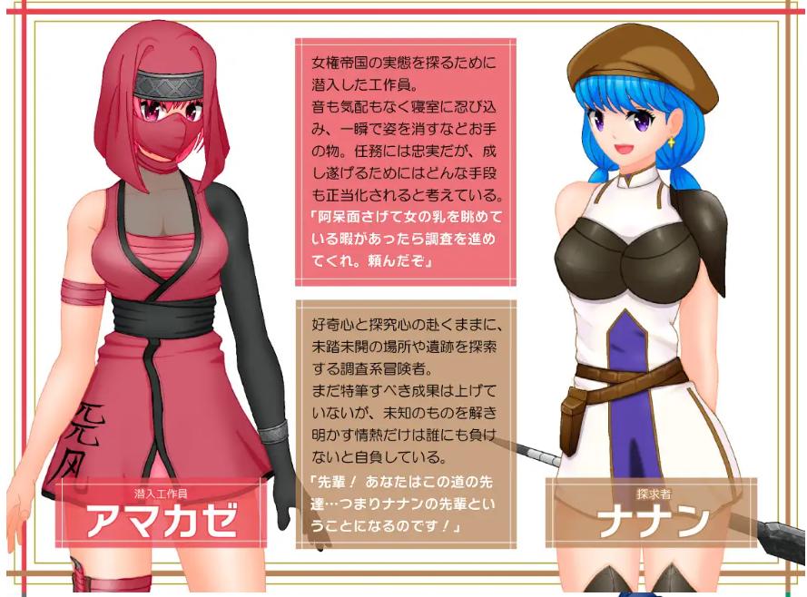【PC/今日发售/RPG/男M/强奸/后宫】女性帝国无法被击败ver1.01【共1.9GB】【MTool云翻/机翻】【原名:女権帝国が倒せない!‐誘惑だらけでマゾマゾしちゃうvイキ倒れ必至の女尊国家潜入ミッション‐】【2025年05月11日 发售】-第8张图片-萌站 【PC/今日发售/RPG/男M/强奸/后宫】女性帝国无法被击败ver1.01【共1.9GB】【MTool云翻/机翻】【原名:女権帝国が倒せない!‐誘惑だらけでマゾマゾしちゃうvイキ倒れ必至の女尊国家潜入ミッション‐】【2025年05月11日 发售】-第8张图片-萌站