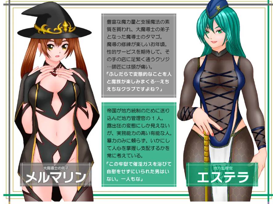 【PC/今日发售/RPG/男M/强奸/后宫】女性帝国无法被击败ver1.01【共1.9GB】【MTool云翻/机翻】【原名:女権帝国が倒せない!‐誘惑だらけでマゾマゾしちゃうvイキ倒れ必至の女尊国家潜入ミッション‐】【2025年05月11日 发售】-第9张图片-萌站 【PC/今日发售/RPG/男M/强奸/后宫】女性帝国无法被击败ver1.01【共1.9GB】【MTool云翻/机翻】【原名:女権帝国が倒せない!‐誘惑だらけでマゾマゾしちゃうvイキ倒れ必至の女尊国家潜入ミッション‐】【2025年05月11日 发售】-第9张图片-萌站