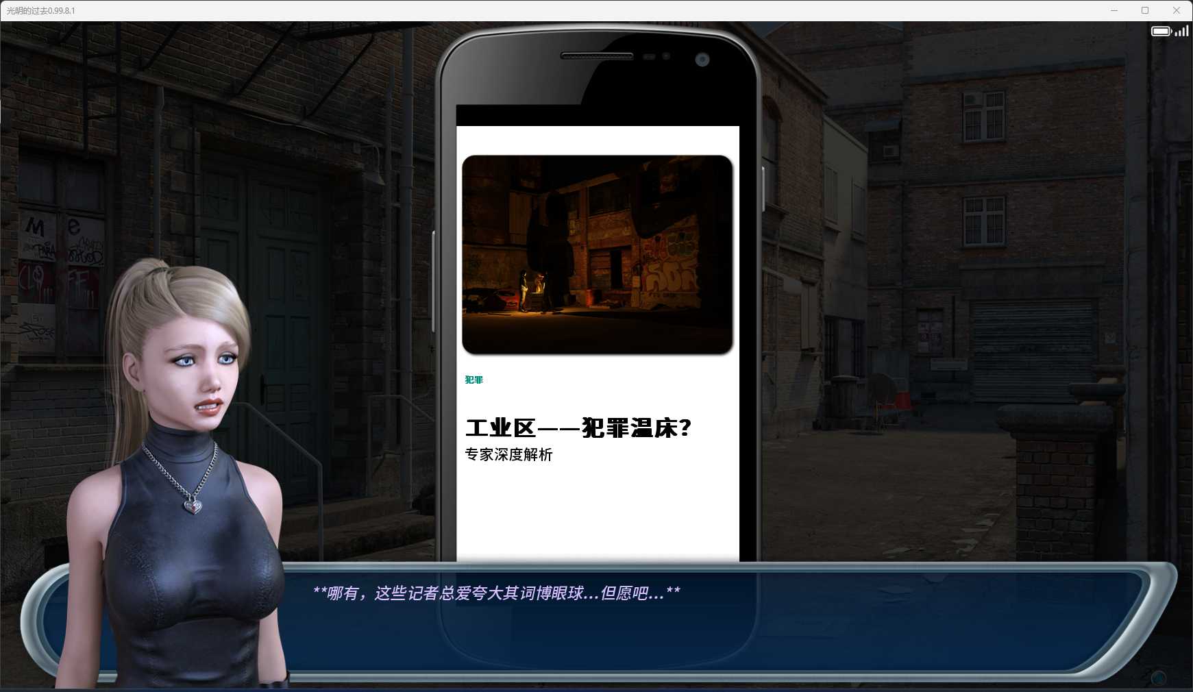 【欧美SLG/互动】光明过去Bright_Past v0.99.8.1 AI汉化主线完结版-第2张图片-萌站