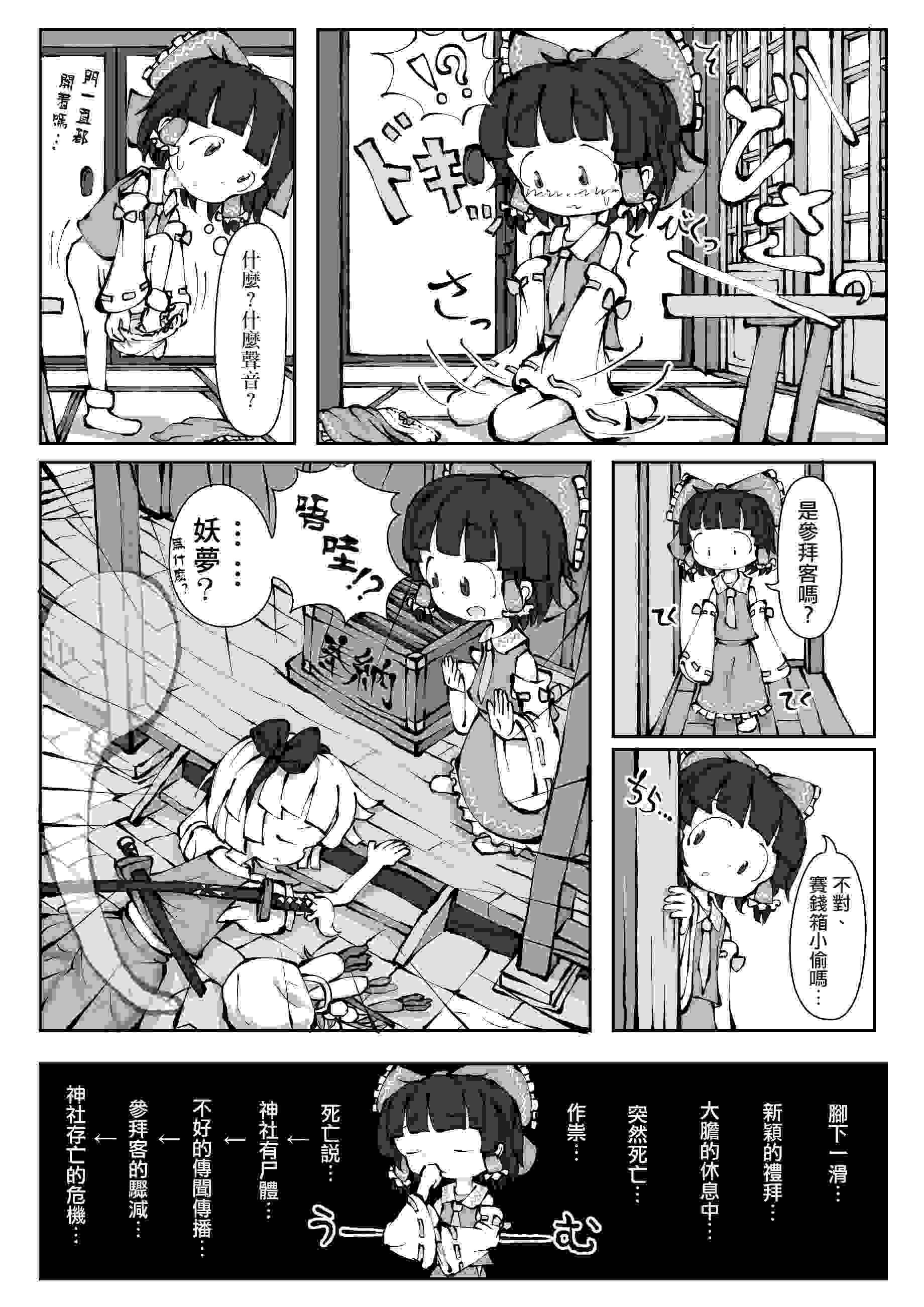 阴阳腰带（57）