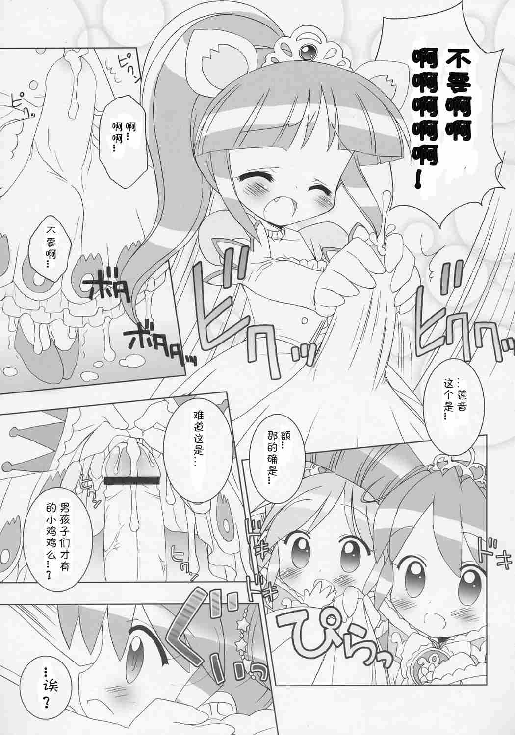 阴阳腰带（58）