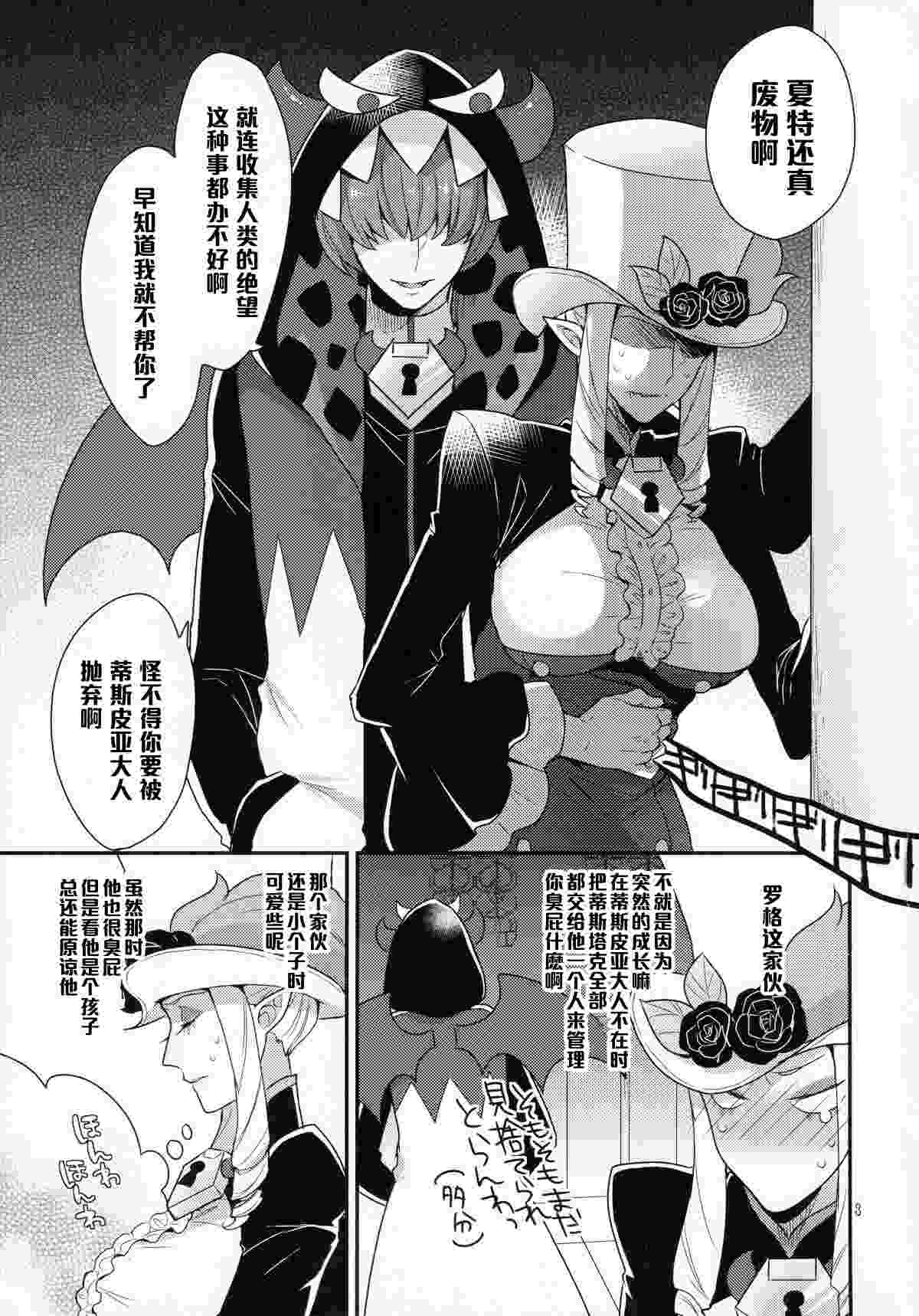 阴阳腰带（59）