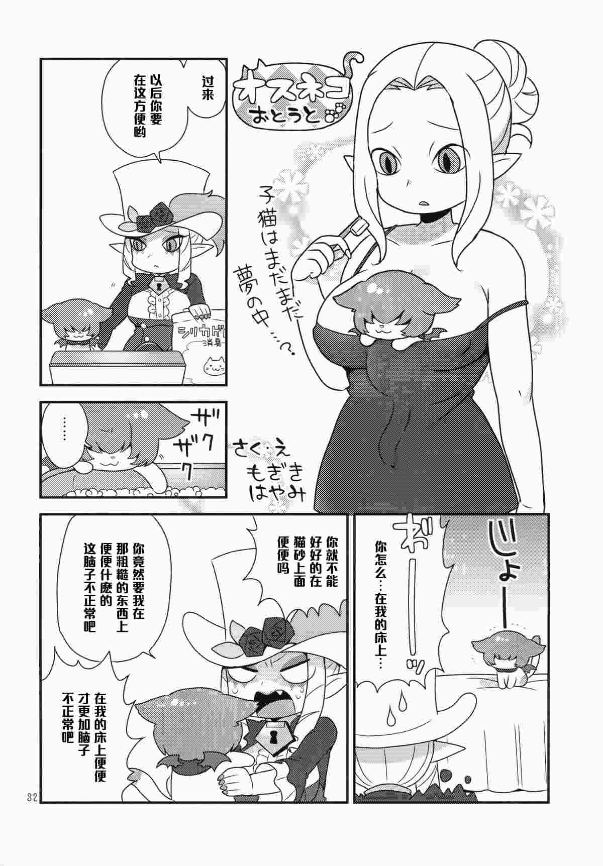 阴阳腰带（59）-第4张图片-萌站