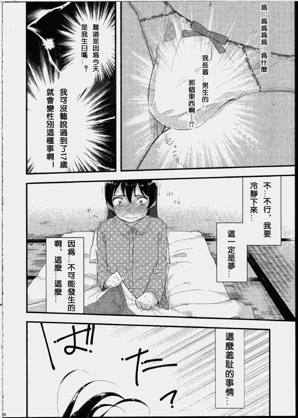 阴阳腰带（60）
