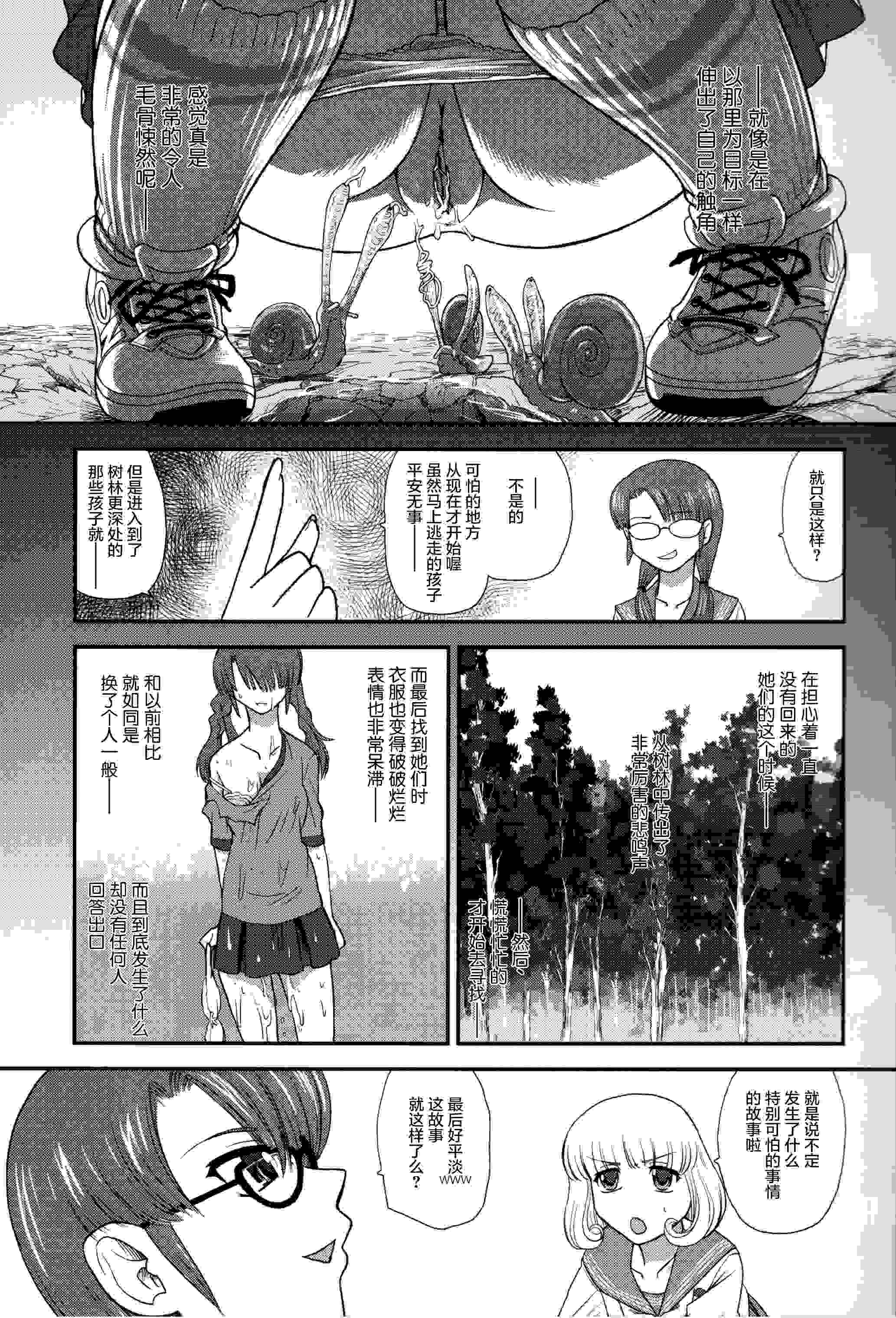 阴阳腰带（61）-第4张图片-萌站