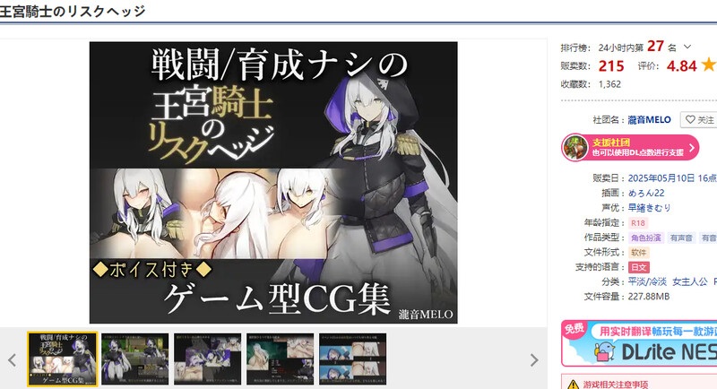 新作【探索RPG/爆乳巨乳/汉化】王宫骑士的风险对冲（王宮騎士のリスクヘッジ）V1.0 AI汉化