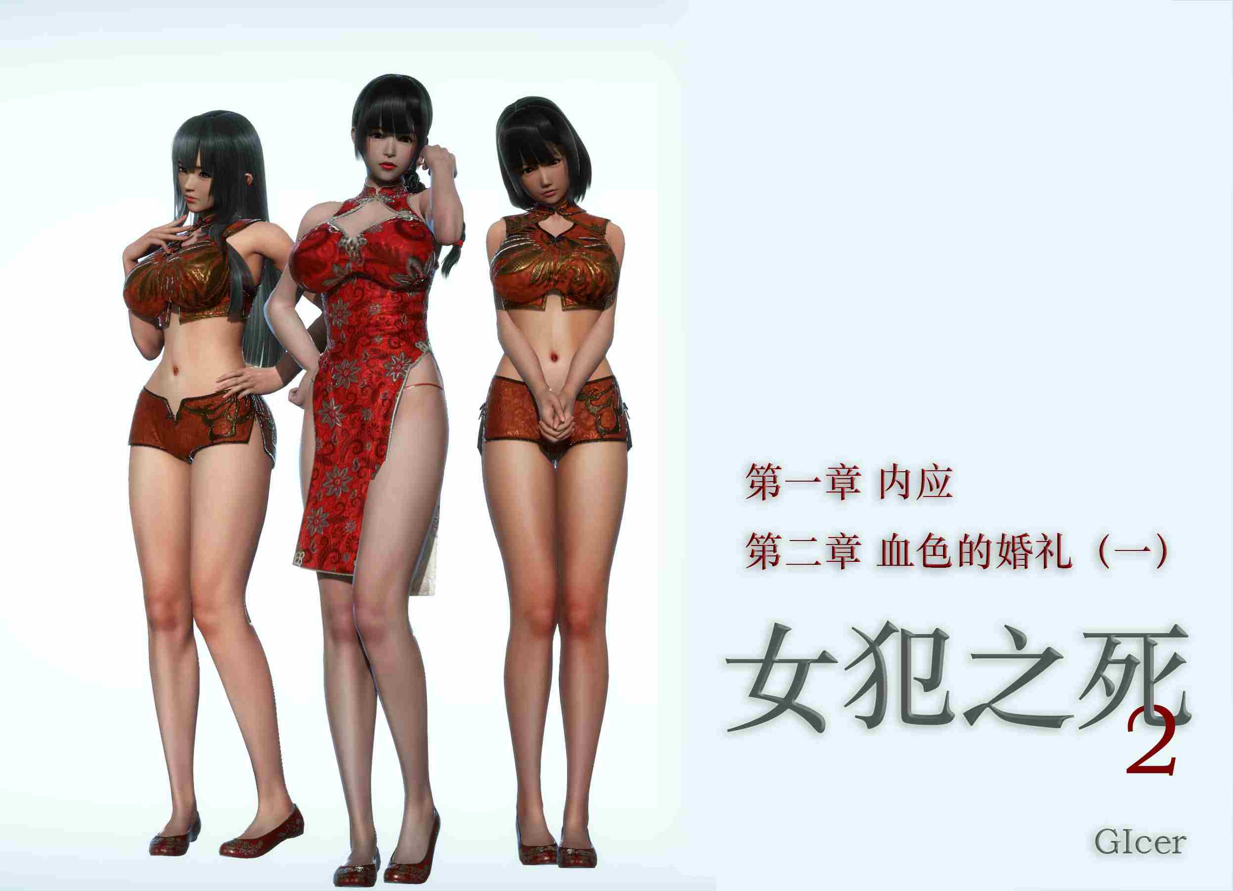 女犯之死01-21+其他-第3张图片-萌站