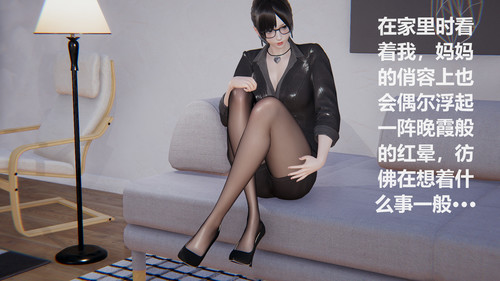母女爱奴01-06-第4张图片-萌站