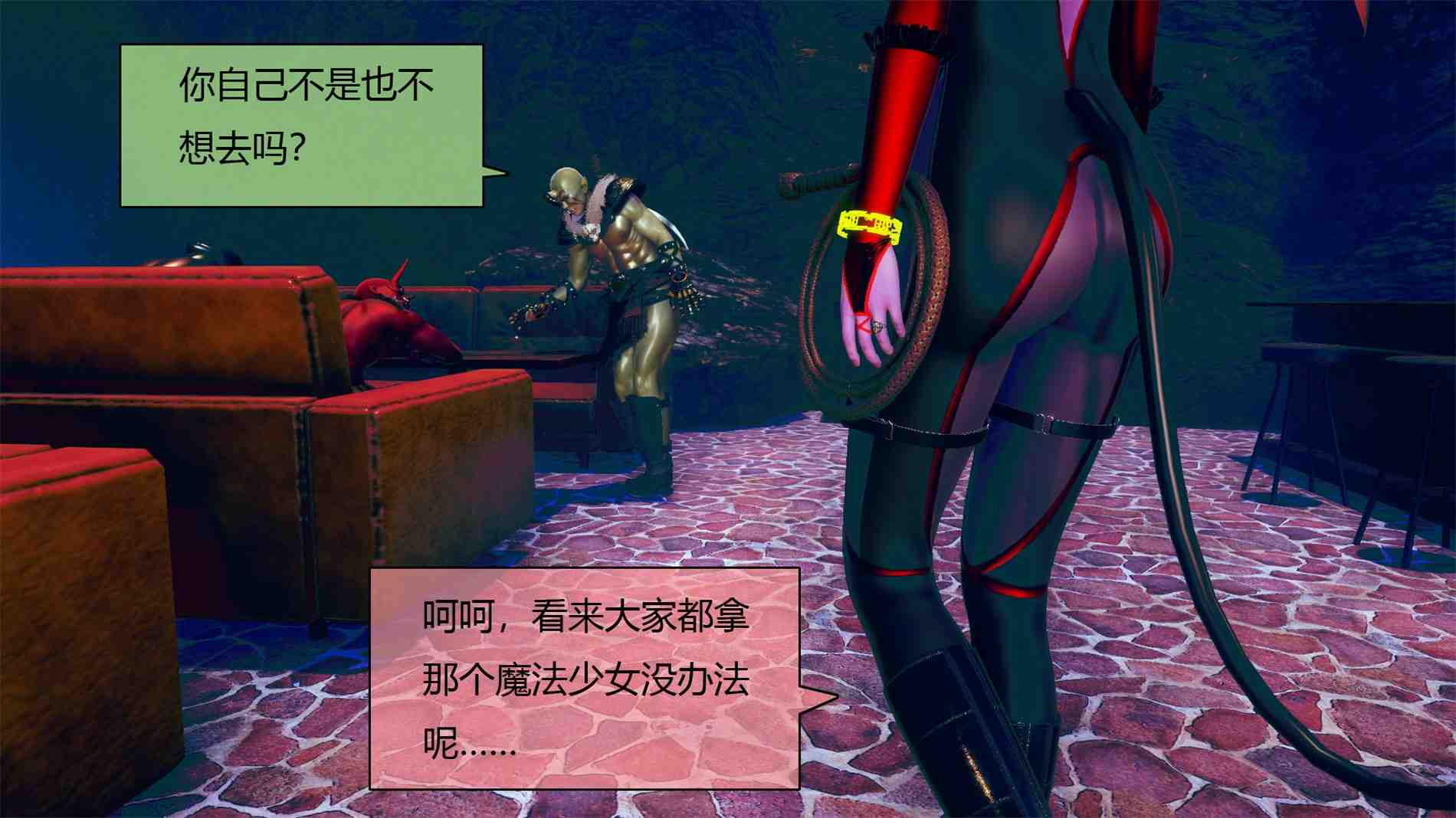 魔法少红月1-2-第5张图片-萌站