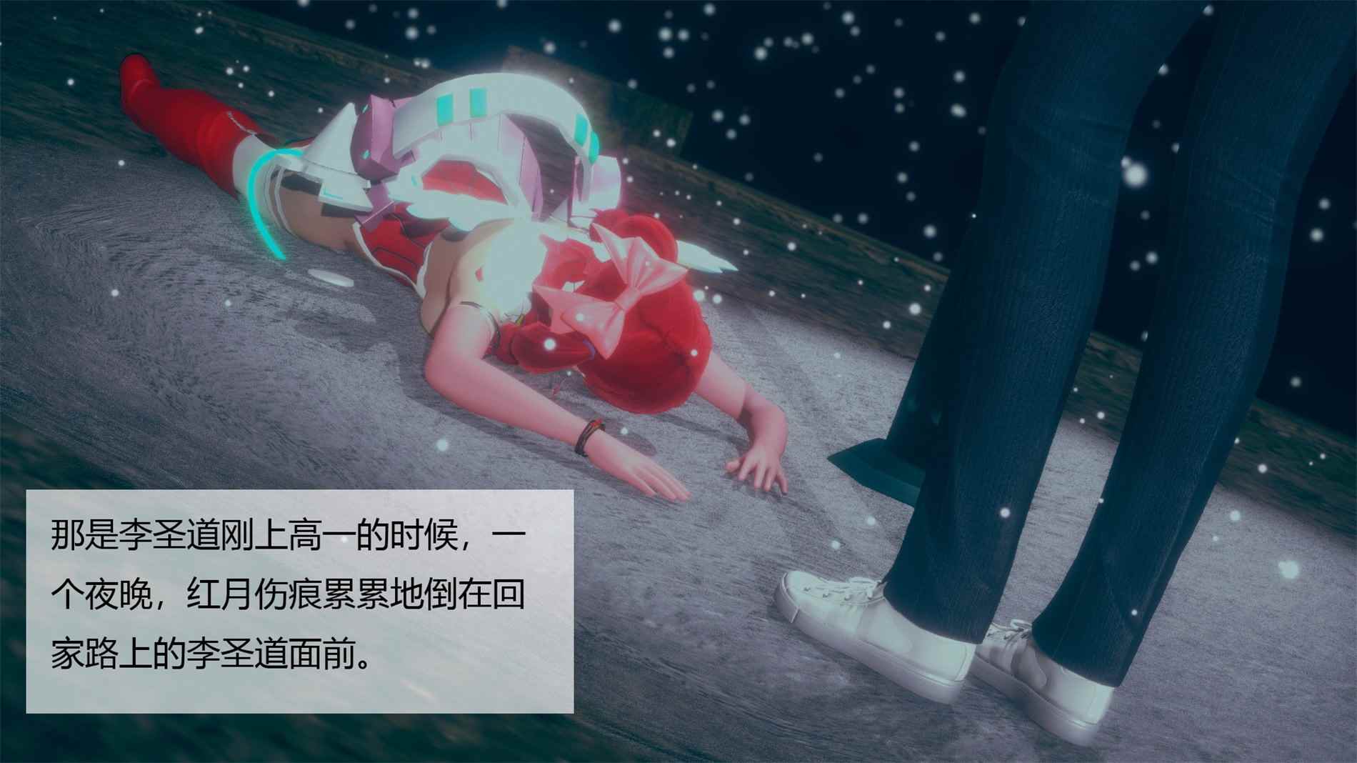 魔法少红月1-2-第6张图片-萌站