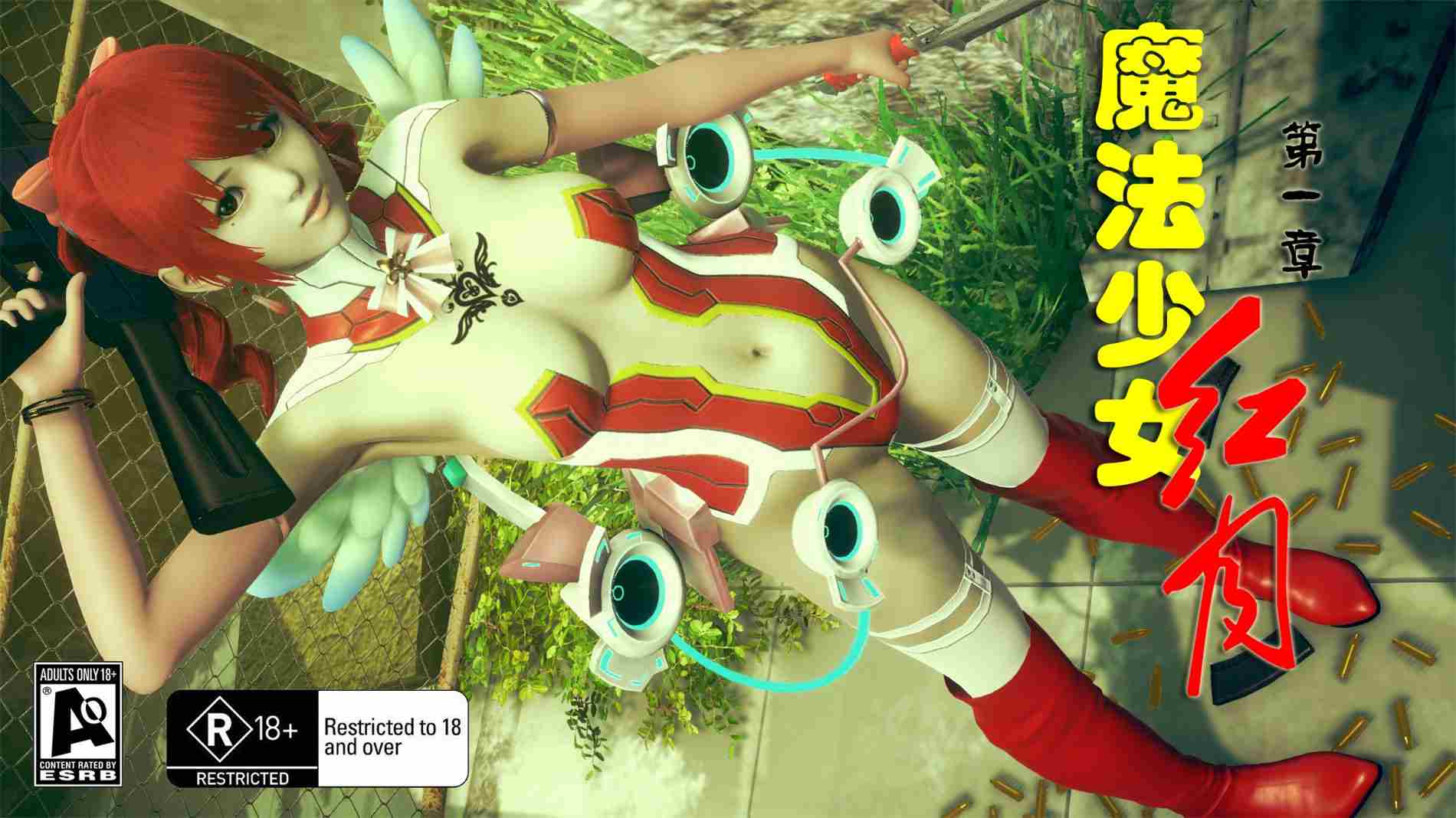 魔法少红月1-2-第12张图片-萌站