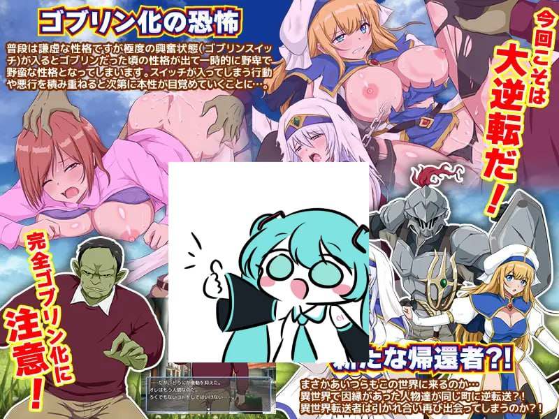 PC/RPG/回归者又怎样…有事吗? 曾是哥布林的我回归现代世界 #帰還者ですが…何か? ゴブリンだった俺が現代世界に帰還する 汉化版【2025年01月12日 发售】-第3张图片-萌站 PC/RPG/回归者又怎样…有事吗? 曾是哥布林的我回归现代世界 #帰還者ですが…何か? ゴブリンだった俺が現代世界に帰還する 汉化版【2025年01月12日 发售】-第3张图片-萌站