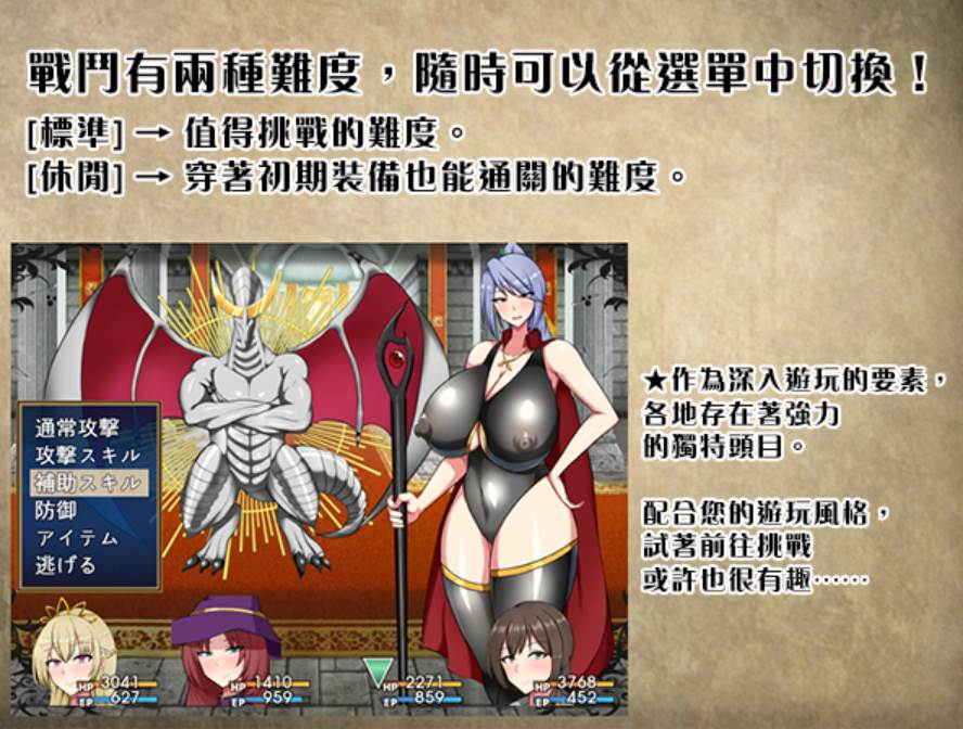  新官中[日式RPG] 废柴公主荒村开拓记 官中步兵版 [980M]-第4张图片-萌站