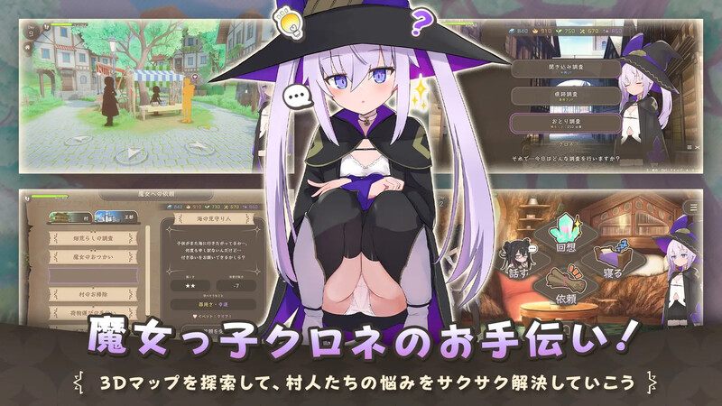 日式RPG/露出] 纯情的可洛妮 星降之村的见习魔女 星降る村の魔女見習い V1.0.2 官中+DLC [1.0G]-第2张图片-萌站