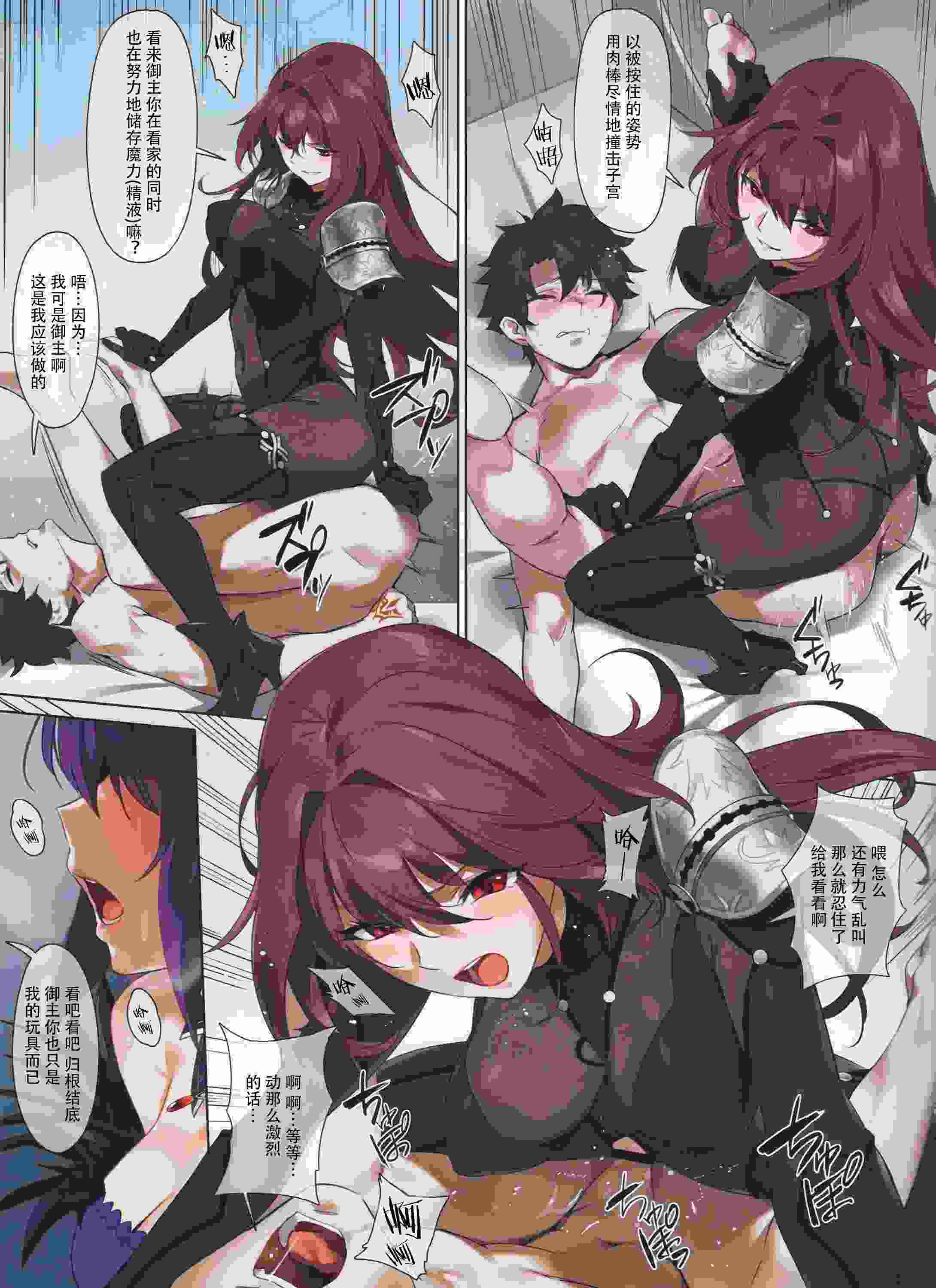 (C97) もぐりこみ (FateGrand Order) [中国翻訳]