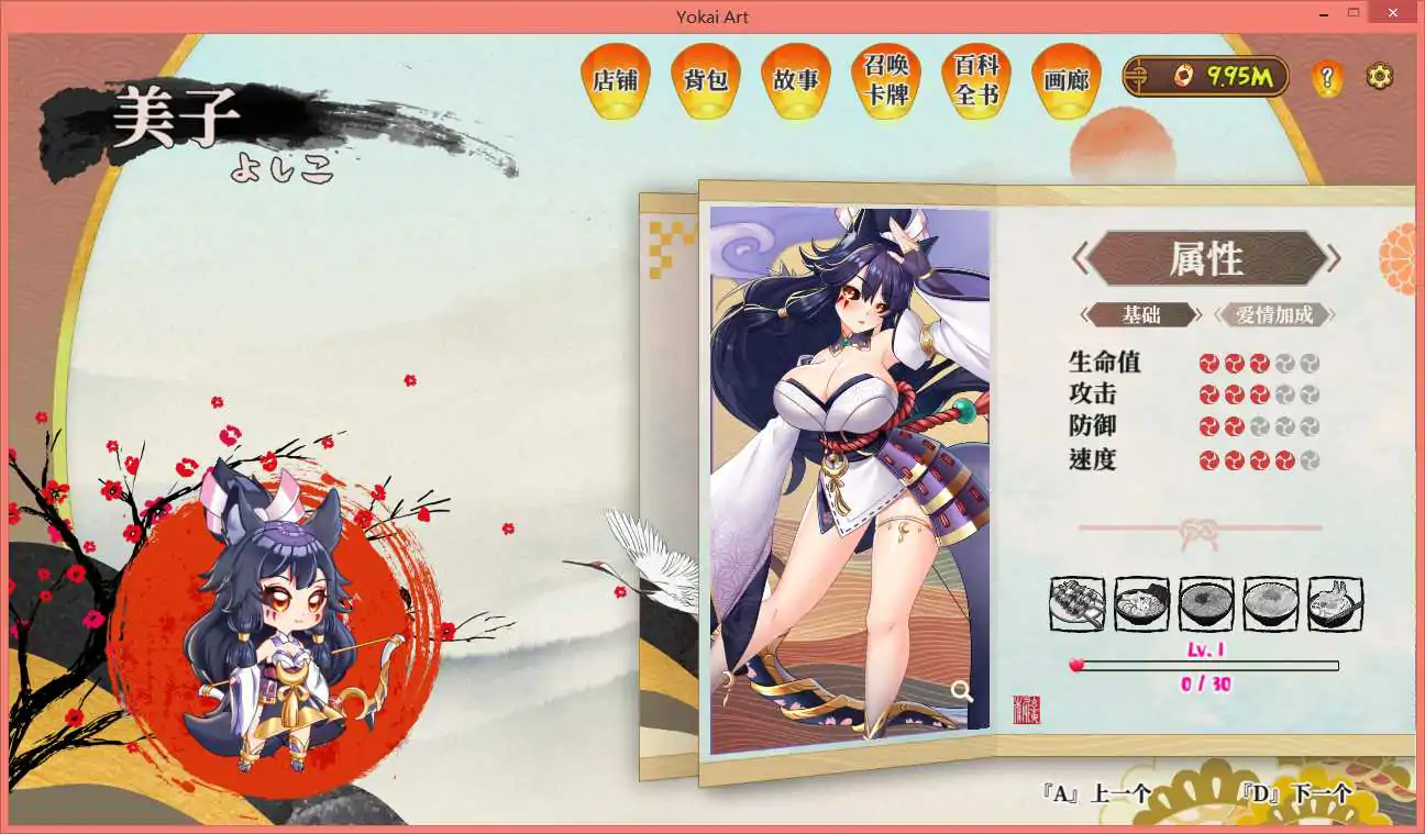  [塔防SLG中文动态] H植物大战僵尸妖谈百鬼夜行 V2.2 官方中文步兵版 电脑3.2G￼￼-第2张图片-萌站