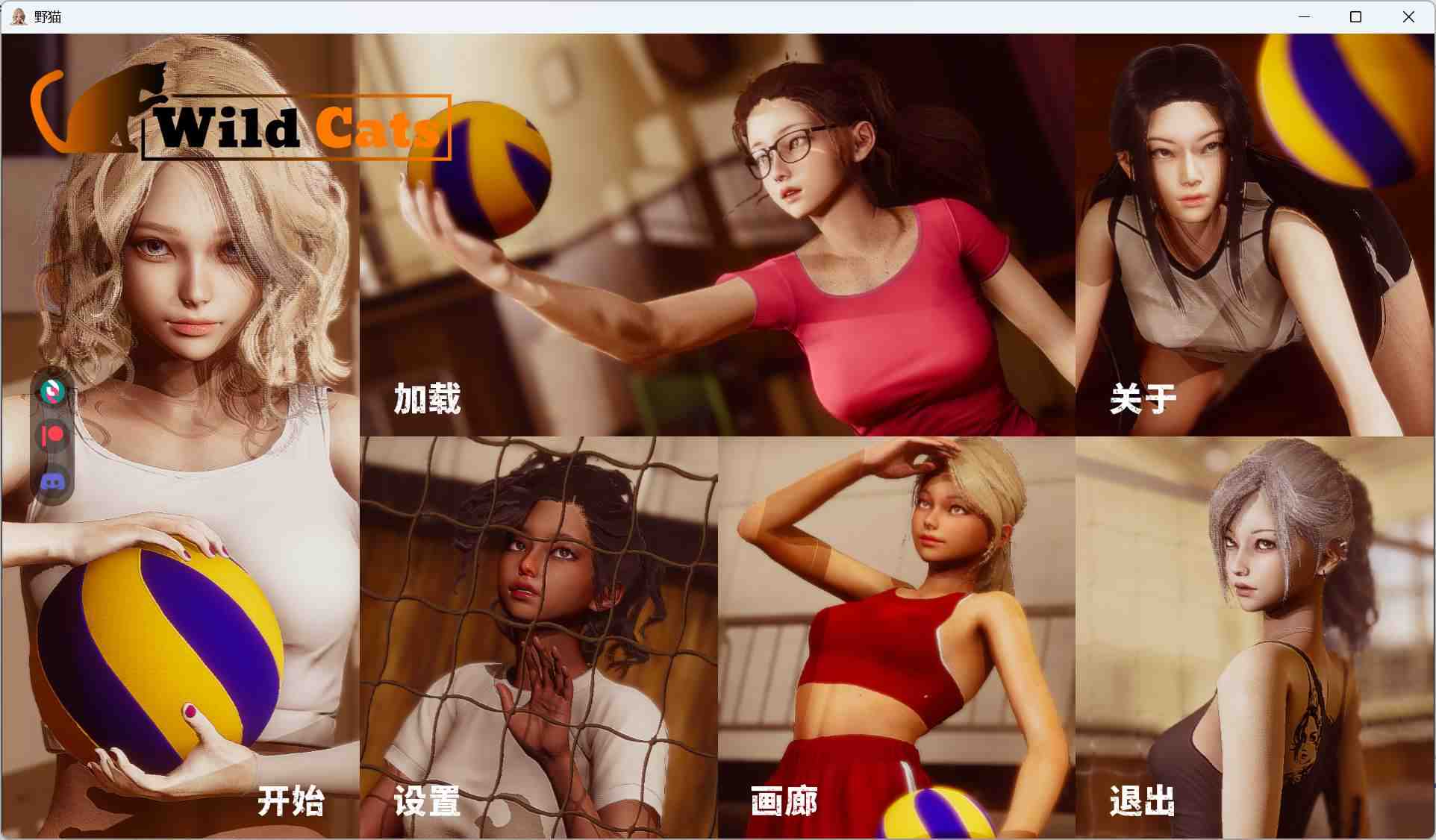 【亚洲风SLG/中文/动态】野猫 Wild Cats Ver0.2.0【安卓】官方中文版【新作/4G】-第4张图片-萌站