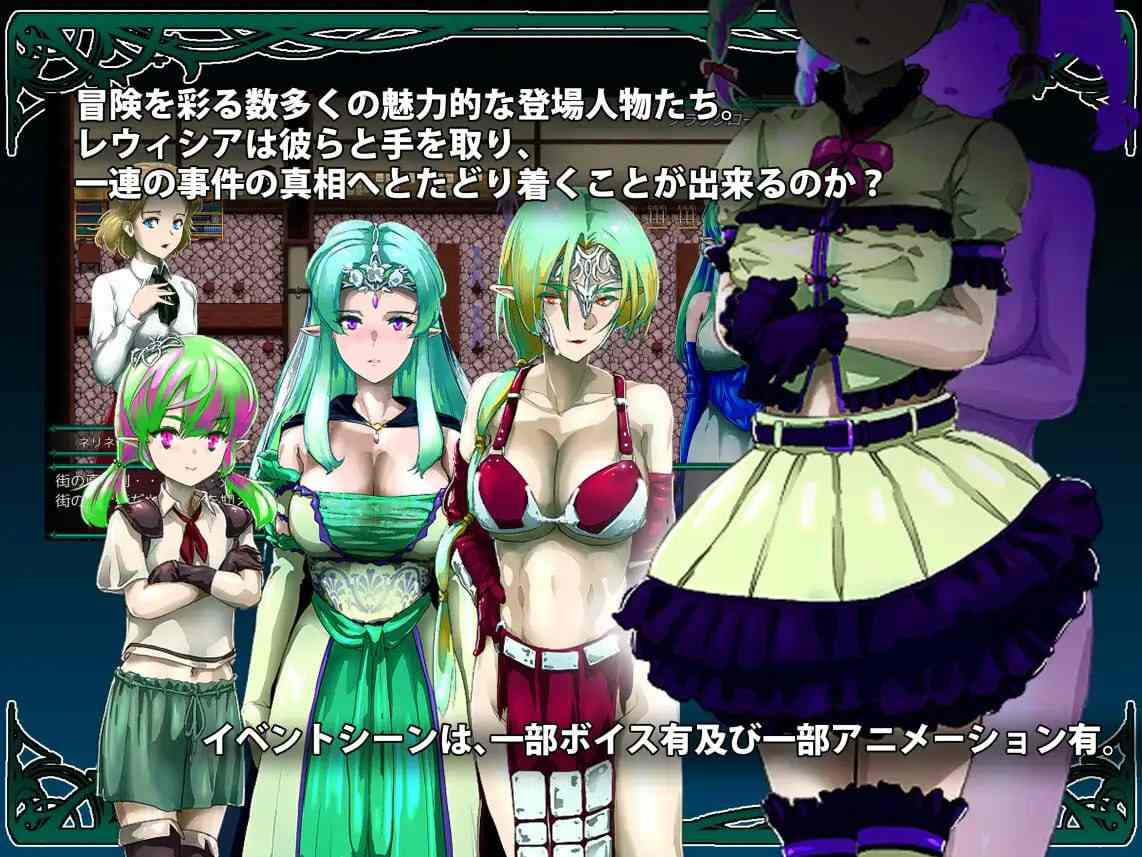 PC/[RPG/塔防/汉化/动态CG]树海绽放的露薇希雅 樹海に咲くレウィシア DS-R1内嵌汉化版-第5张图片-萌站