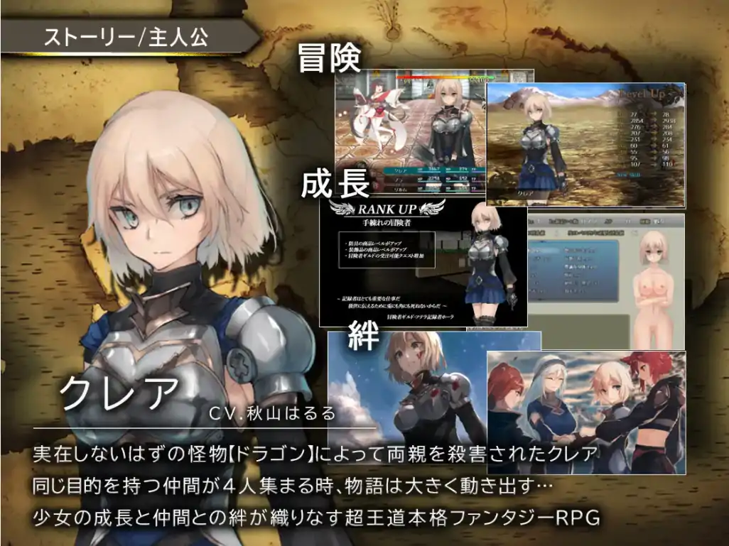  [RPG神作汉化] 龙与大剑：竜と大剣 Ver1.1 官中AI汉化版★全CV电脑 5.5G￼￼-第2张图片-萌站