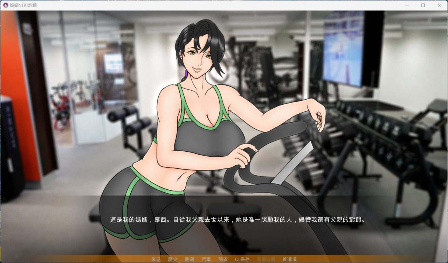 【绿色SLG/中文/动态】母亲NTR训练 Mother NTR Training Ep.6+【安卓】官方中文版【新作/2G】