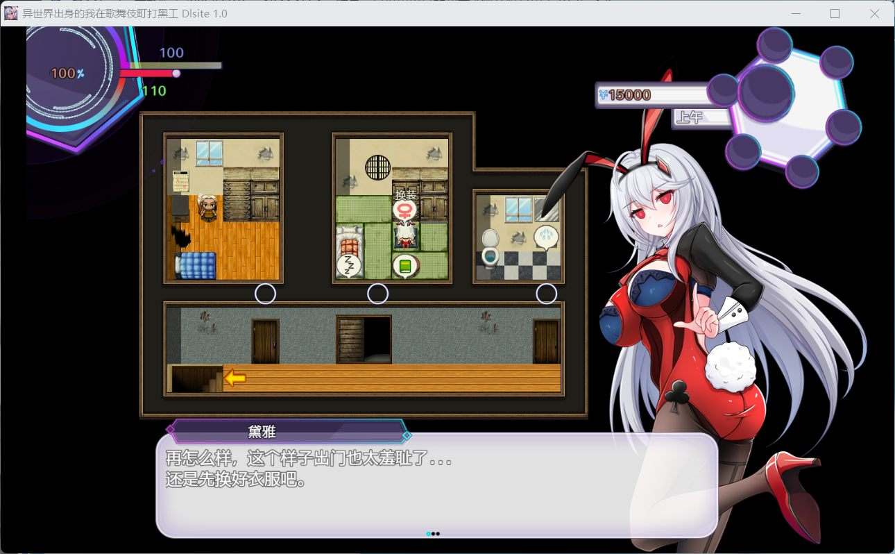 【热门精品RPG/汉化/换装】异世界出身的我在歌舞伎町打黑工 V1.06【安卓】官方中文步兵版【更新步兵/1.7G】