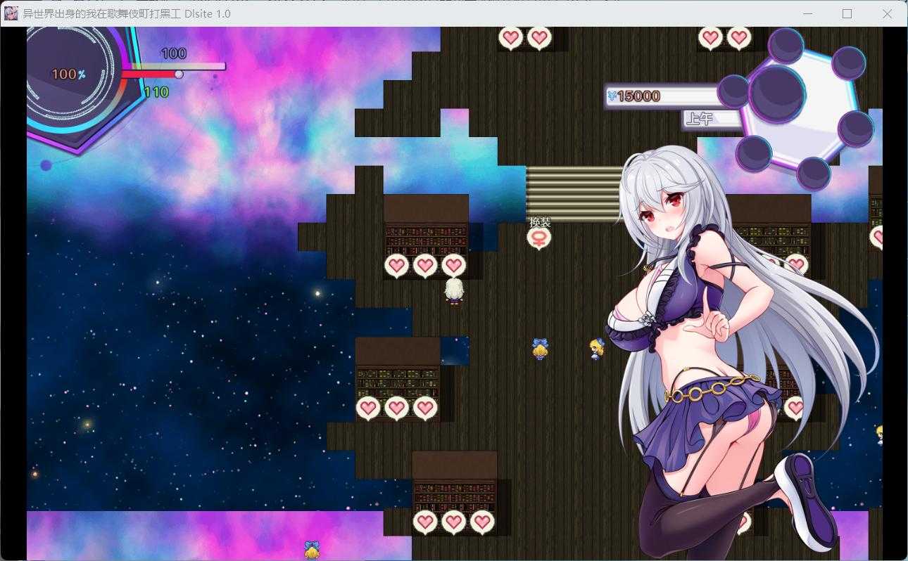【热门精品RPG/汉化/换装】异世界出身的我在歌舞伎町打黑工 V1.06【安卓】官方中文步兵版【更新步兵/1.7G】-第2张图片-萌站
