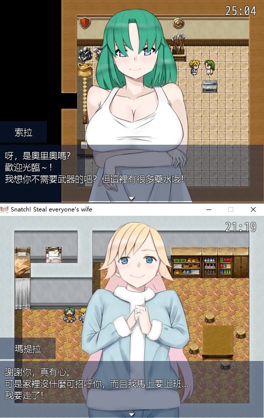 【PC/RPG/人妻/NTR/强奸】抢夺！把别人的老婆都抢过来【共204M】【官方中文】【原名：スナッチ! 他人の妻を奪う】