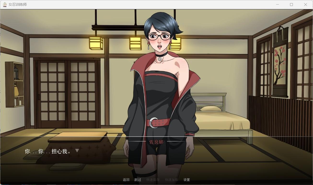 【欧美SLG/中文/动态】火影女忍者训练师 V0.25.1【安卓】官方中文作弊版【更新/900M】-第2张图片-萌站