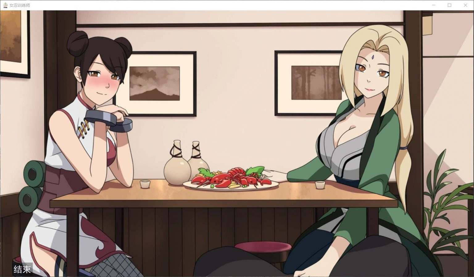 【欧美SLG/中文/动态】火影女忍者训练师 V0.25.1【安卓】官方中文作弊版【更新/900M】-第3张图片-萌站