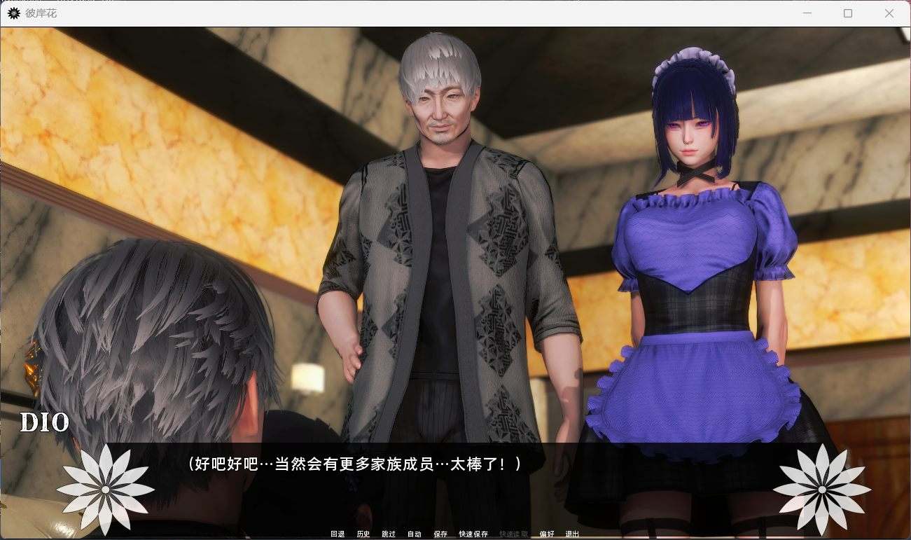 【国风SLG/汉化】彼岸花 Ch.7【安卓】官中精翻汉化版【更新/5.5G】