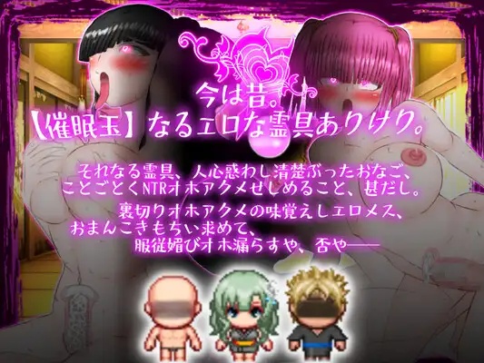 【PC/RPG/巨乳/NTR/恶堕】和风巨乳NTR色情活剧【共2.8GB】【MTool云翻/AI汉化】【原名：和風爆乳NTRエロ活劇～メリー・ライラプスに、弱点はないっ!! 】