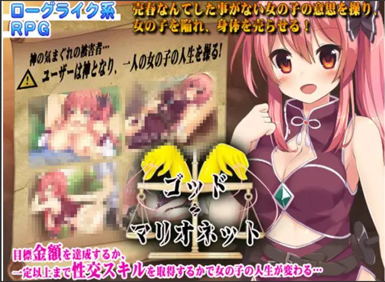 【日式/RPG/汉化】上帝.木偶ゴッド・マリオネット精翻汉化版【1.2G】【序号1180】
