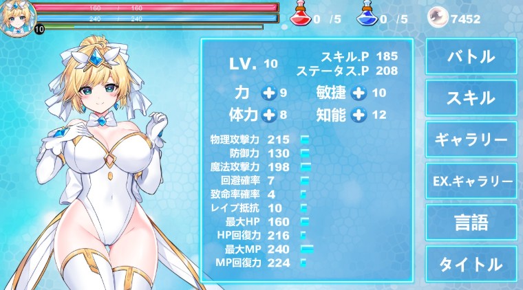 [日式ACT/异种X/动态] 魔法天使 精灵公主  官中版 [PC/1.80G]-第2张图片-萌站