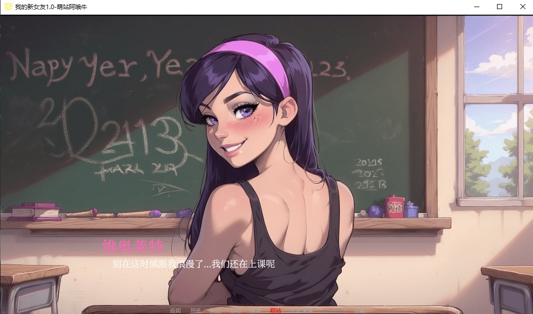 【SLG/AI汉化/步兵/2D】我的新女友My New Girlfriend Ch.5 AI汉化步兵版【980M】【序号1182】-第3张图片-萌站 【SLG/AI汉化/步兵/2D】我的新女友My New Girlfriend Ch.5 AI汉化步兵版【980M】【序号1182】-第3张图片-萌站