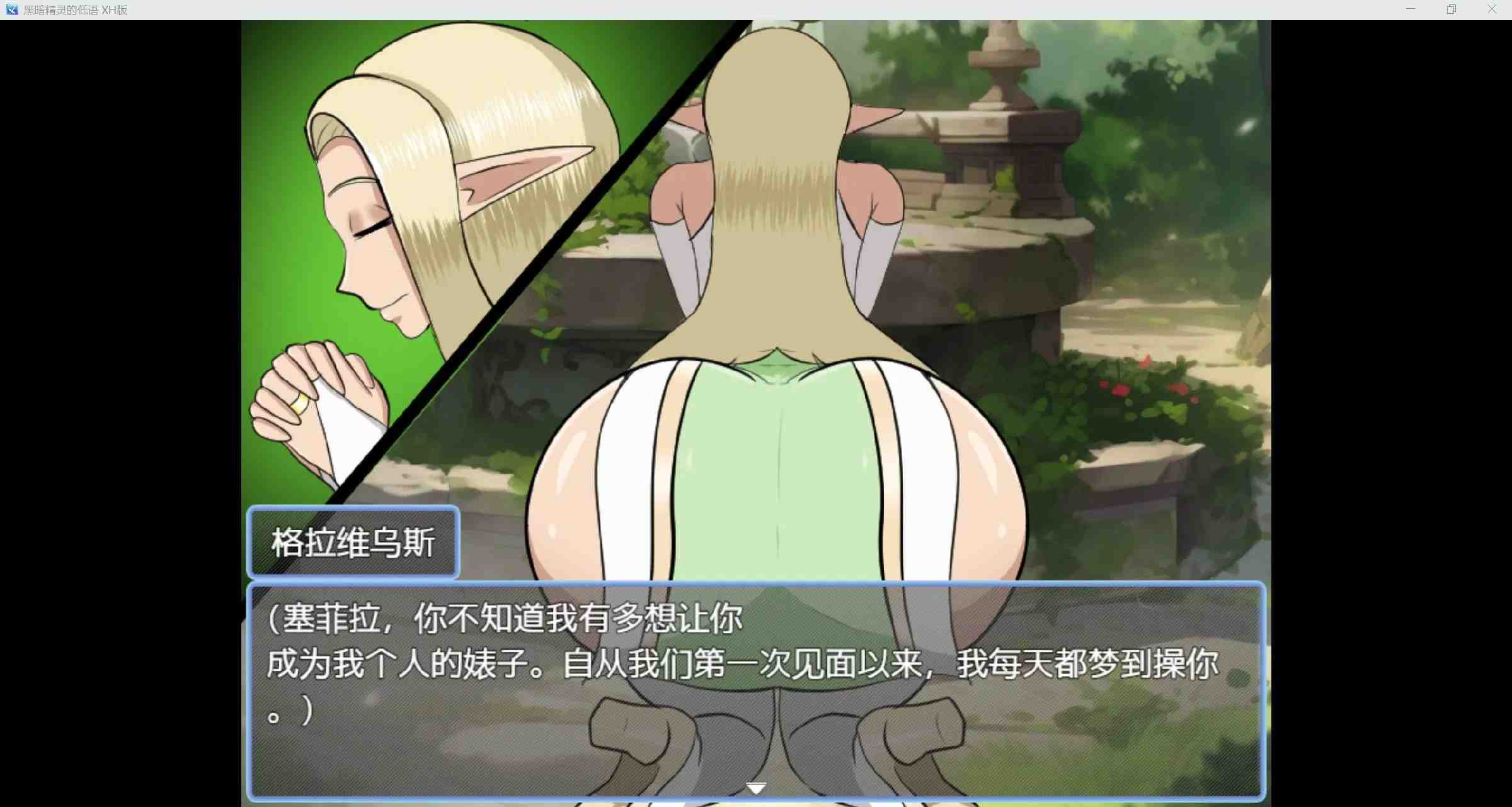 【日式RPGAI汉化】黑暗精灵的地狱Whispers of the Dark Elf CH1 Ver1.6 AI汉化版【782M】-第2张图片-萌站
