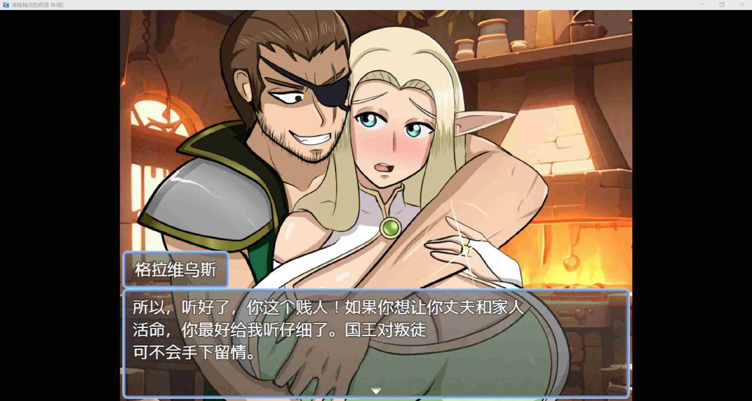 【日式RPGAI汉化】黑暗精灵的地狱Whispers of the Dark Elf CH1 Ver1.6 AI汉化版【782M】-第6张图片-萌站