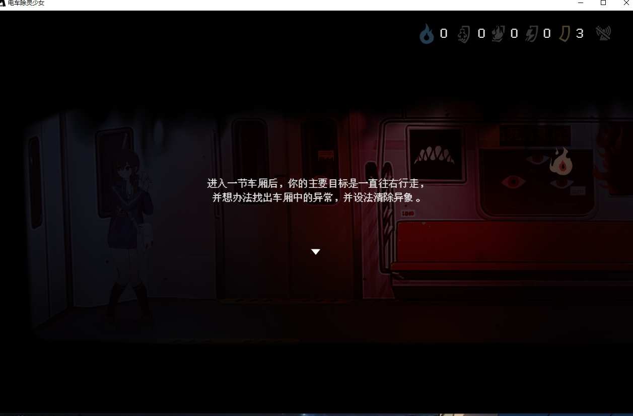 【SLG/中文】《电车除灵少女 Subway Exorcist Girl》TENOKE 官方中文版【1.4G】【序号1184】