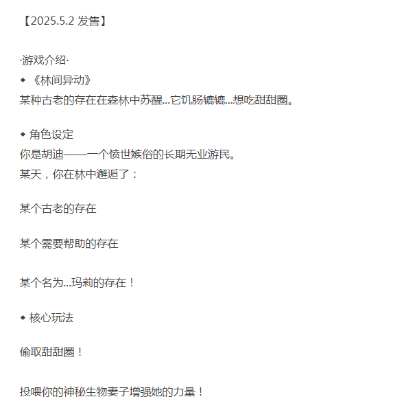  [欧美ACT/动态/新作/PC] Donuts for Deer Teeth v1.0.2 生肉版 [1+300M][百度盘]-第3张图片-萌站