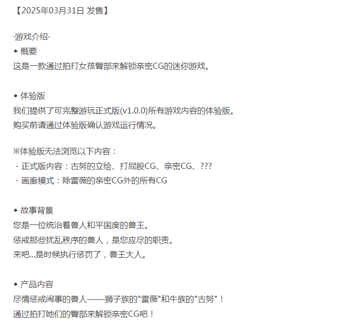 [互动SLG/调教/新作/PC] 鞭刑王者2 问题狮与角马兽人 机翻汉化 [1+400M][百度盘]-第3张图片-萌站