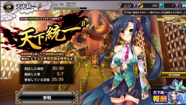 【绅士/网游/破解/全动态/步兵】恋姬无双~天下统一传 离线破解版 全步兵CG【5G全CV】【序号1186】