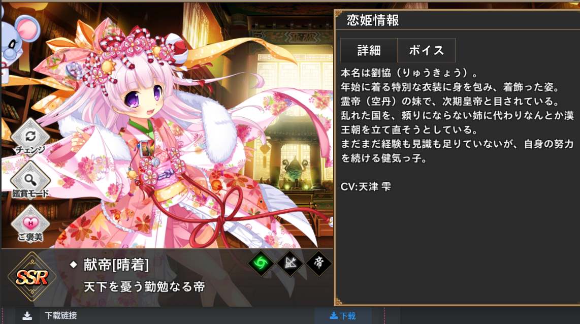 【绅士/网游/破解/全动态/步兵】恋姬无双~天下统一传 离线破解版 全步兵CG【5G全CV】【序号1186】-第3张图片-萌站
