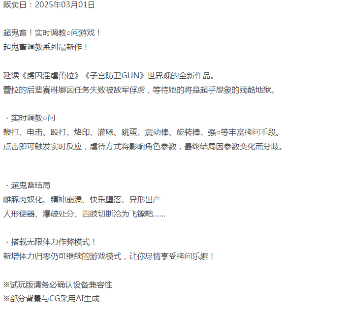 [调教SLG/动态/新作/PC] 绝顶地狱 惨 絶頂地獄 惨 生肉版 [1+200M][百度盘]-第2张图片-萌站