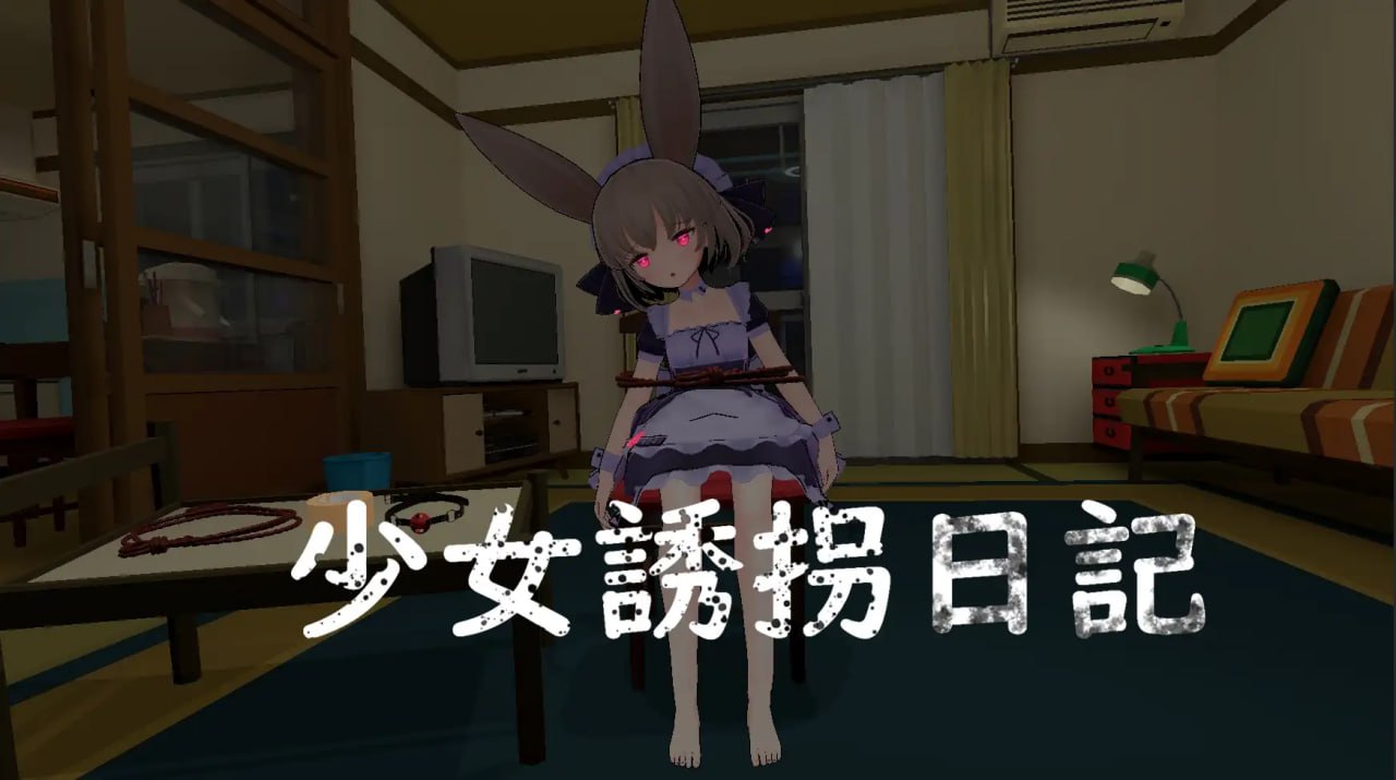 [3D] DL官方中文  少女诱拐日记 触摸调教   V1.15  少女誘拐日記 おさわり調教  V1.15